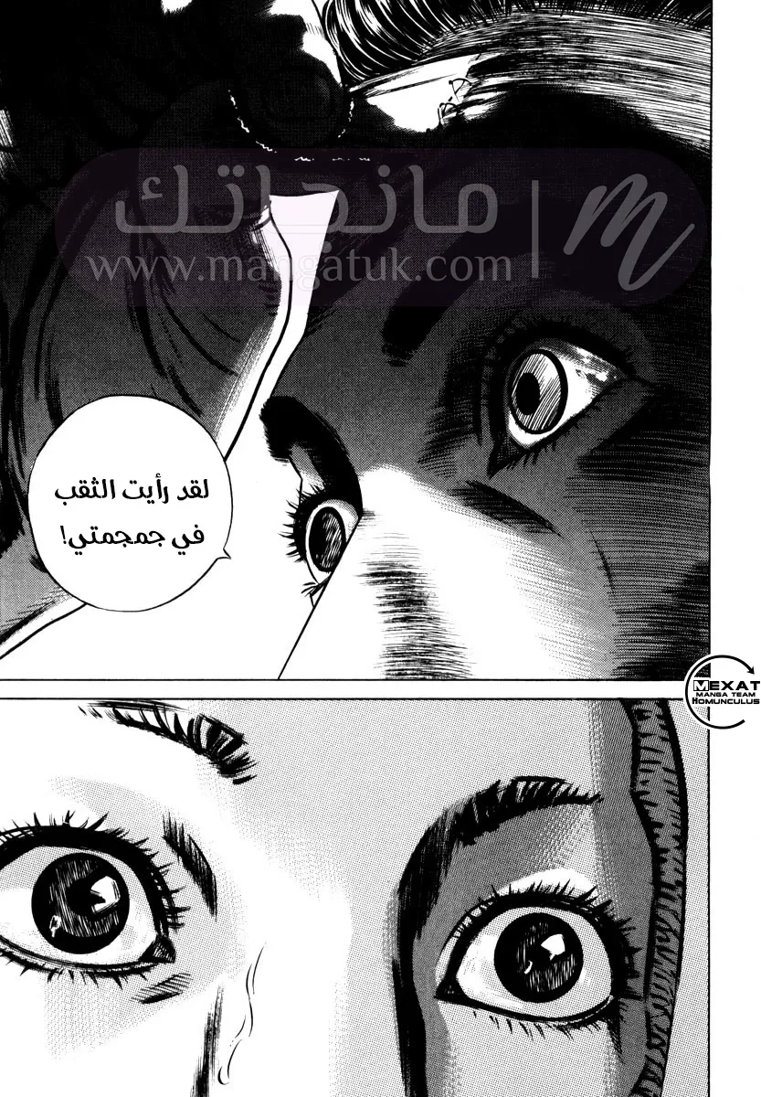 الصفحة 38