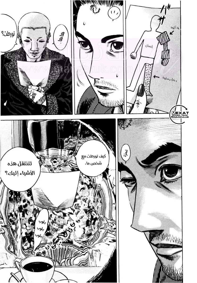 الصفحة 50