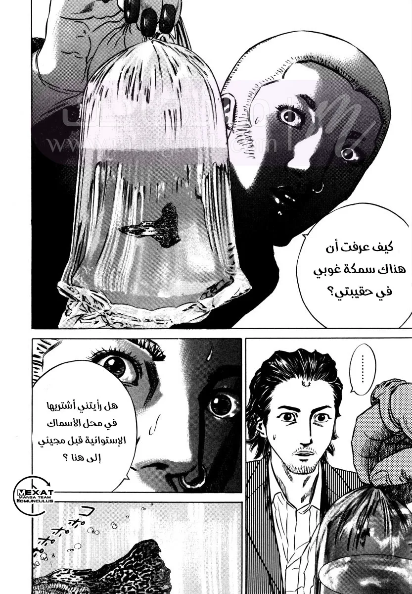 الصفحة 59