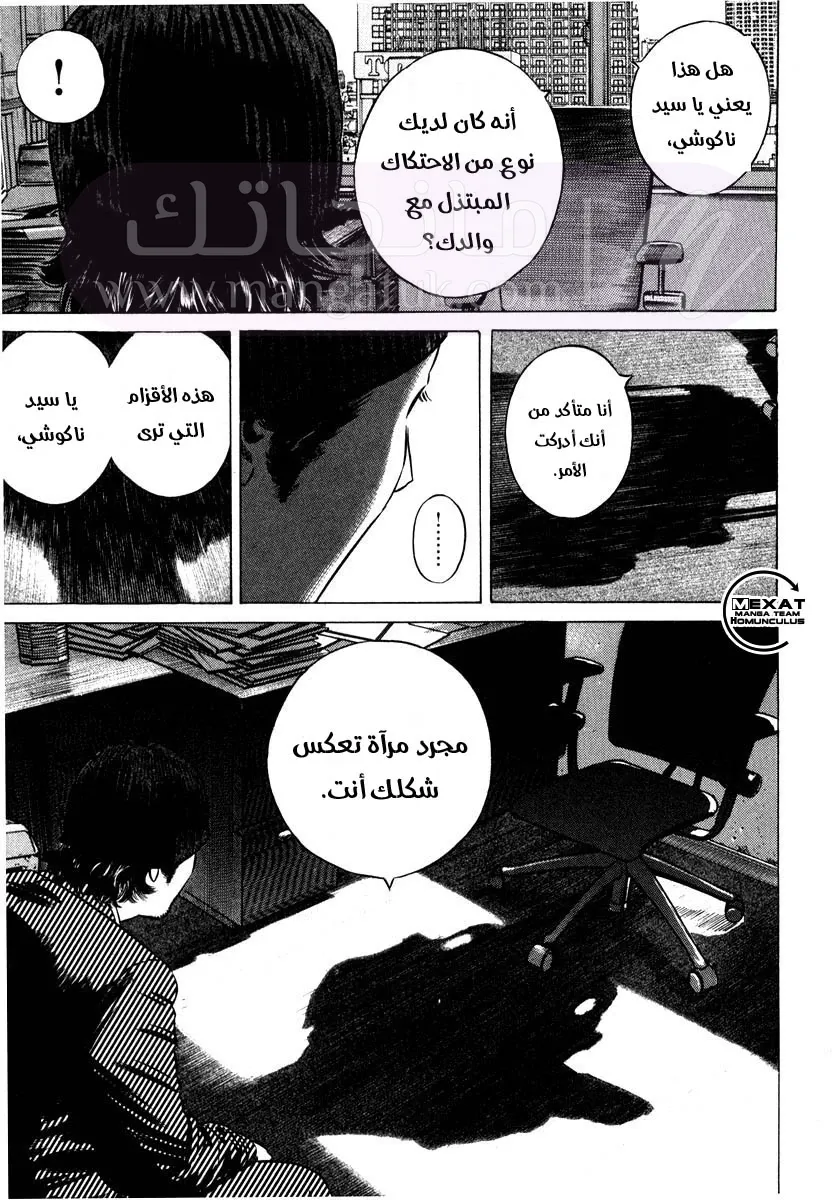 الصفحة 39
