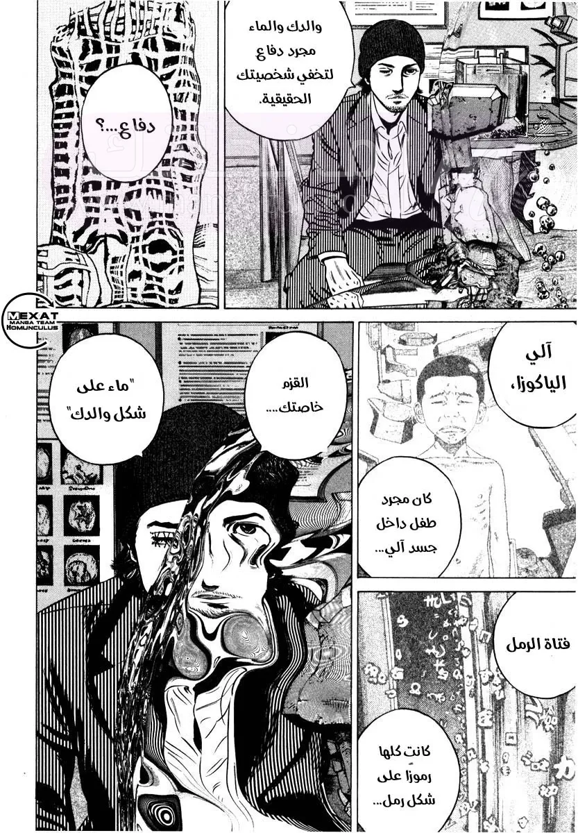 الصفحة 42
