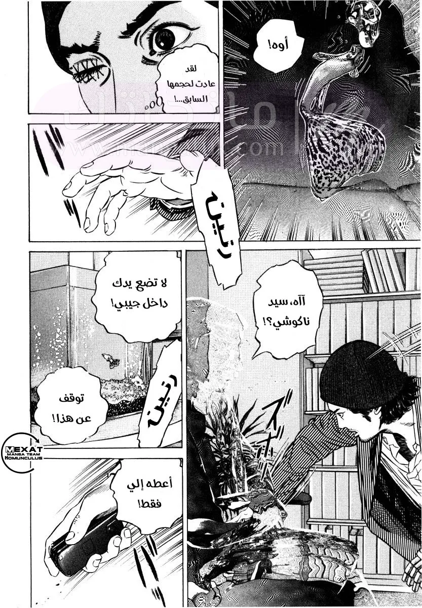 الصفحة 50