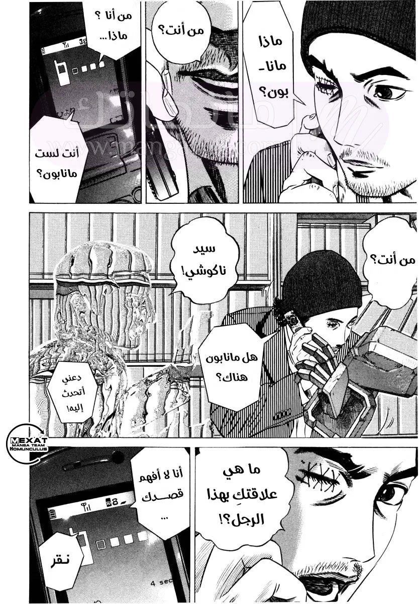 الصفحة 52