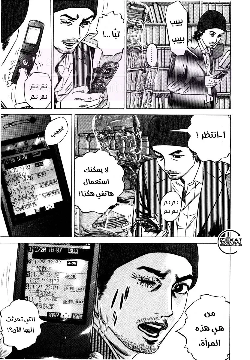 الصفحة 53