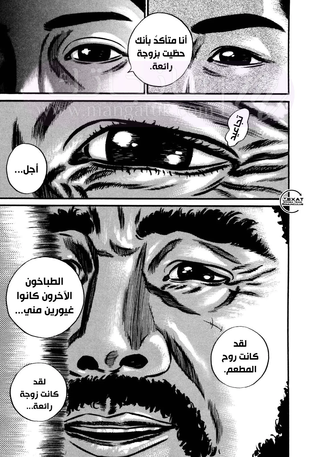 الصفحة 8