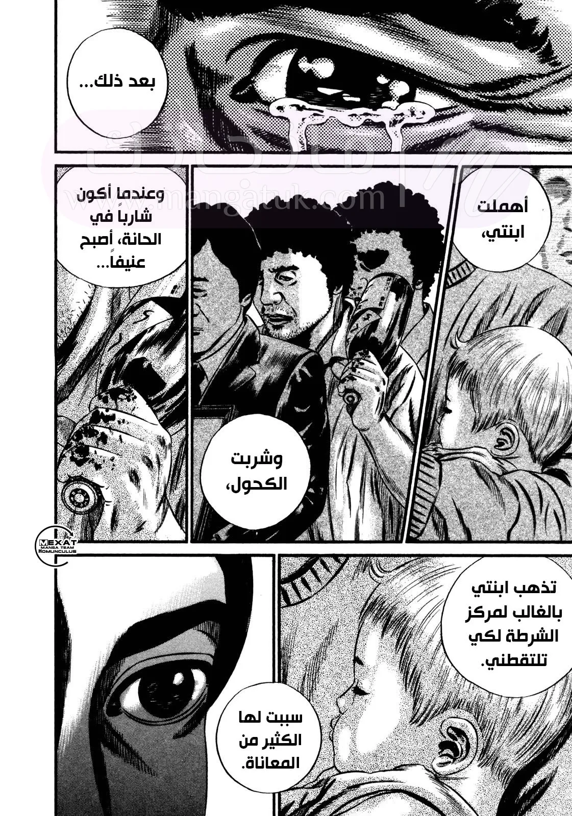 الصفحة 16