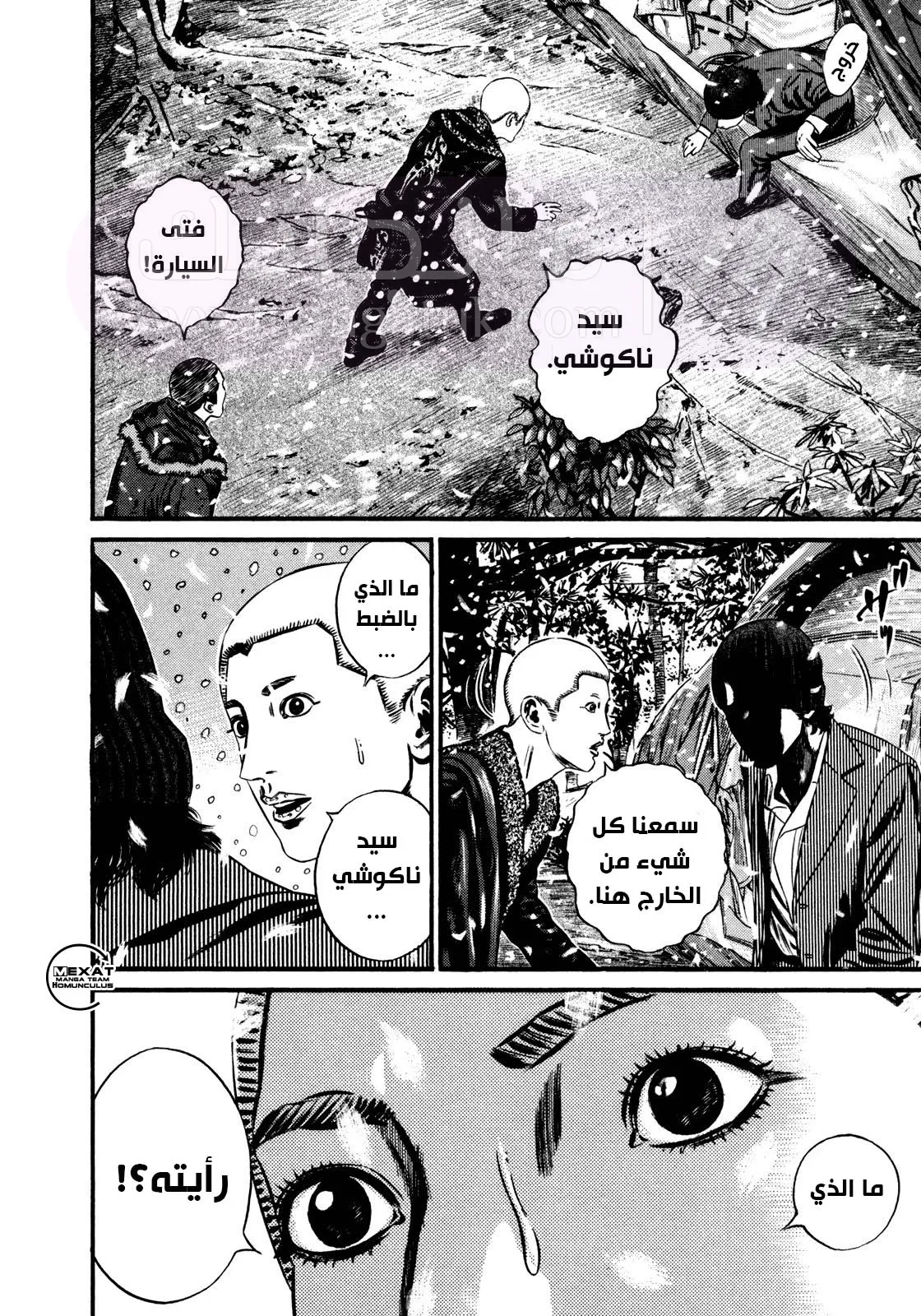 الصفحة 37