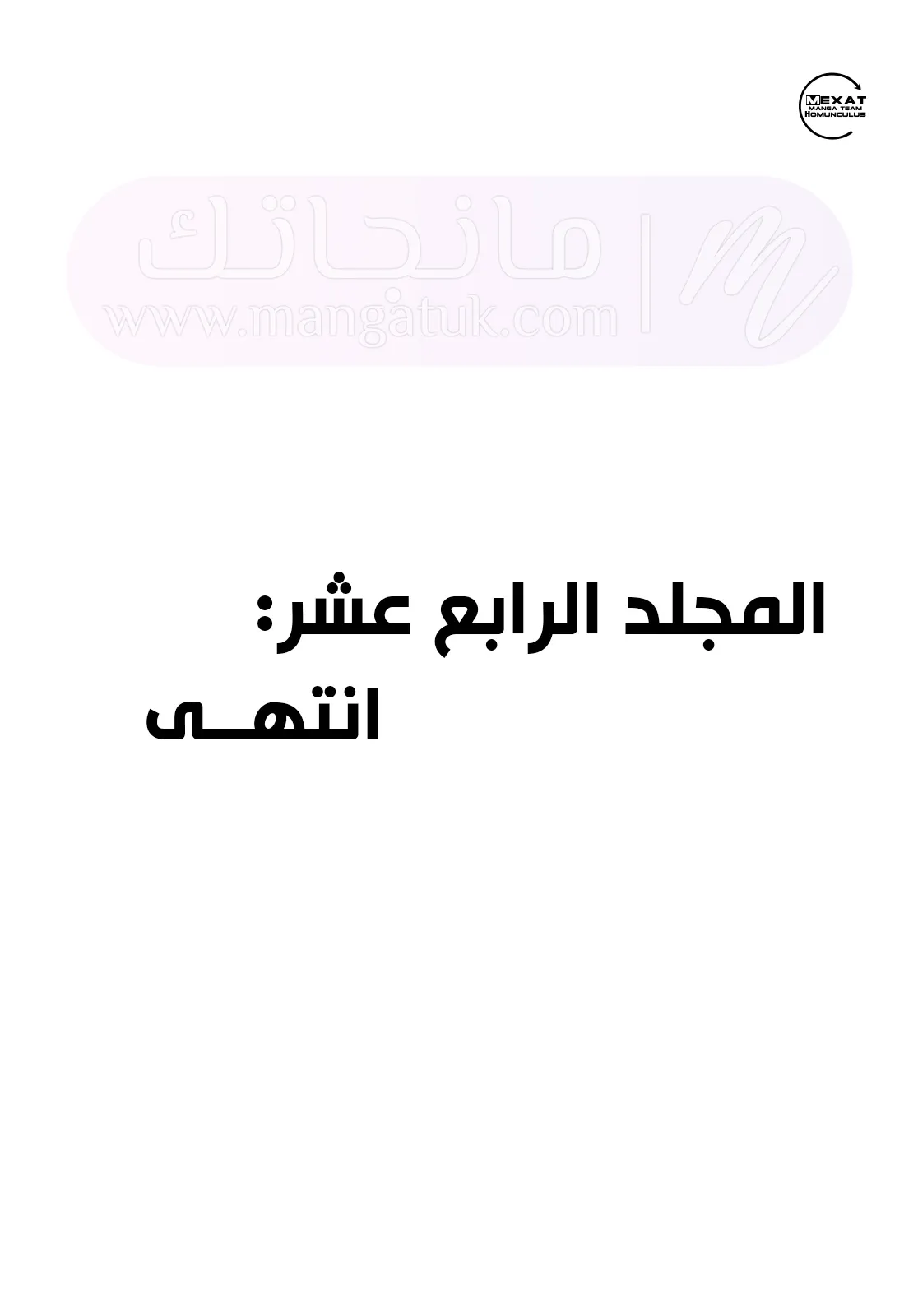 الصفحة 44