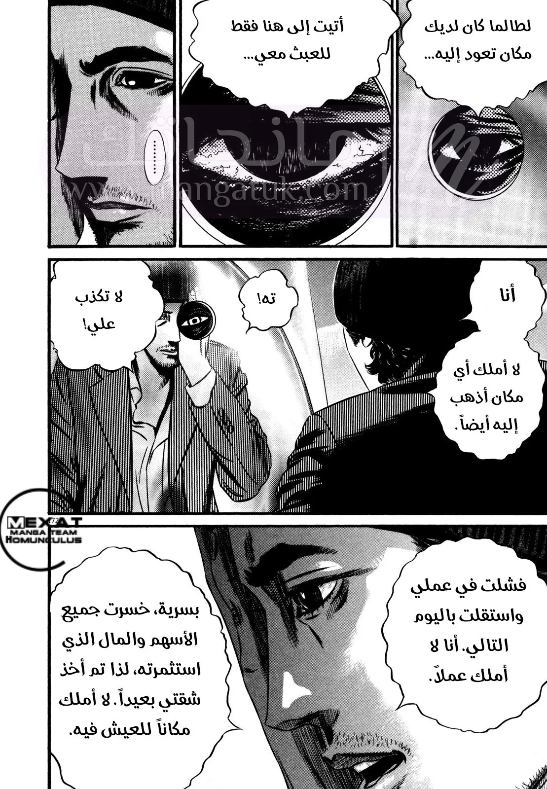 الصفحة 12