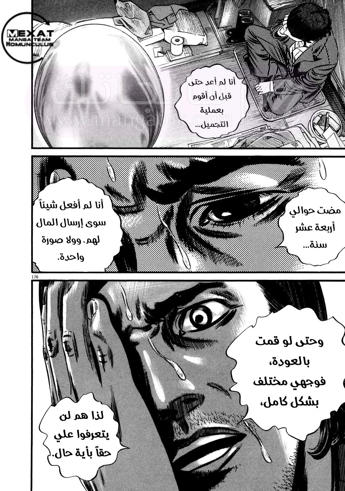 الصفحة 16