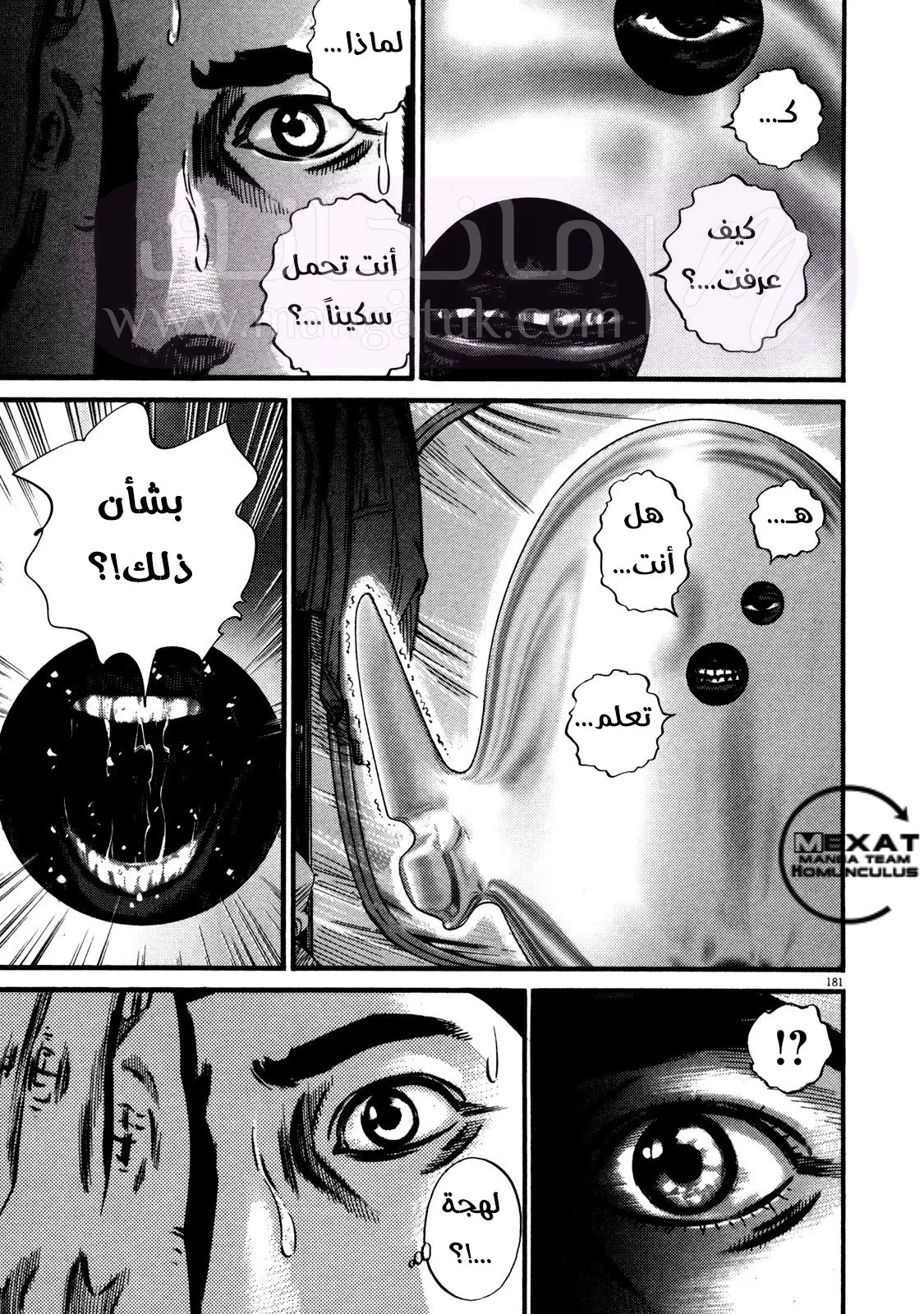 الصفحة 21