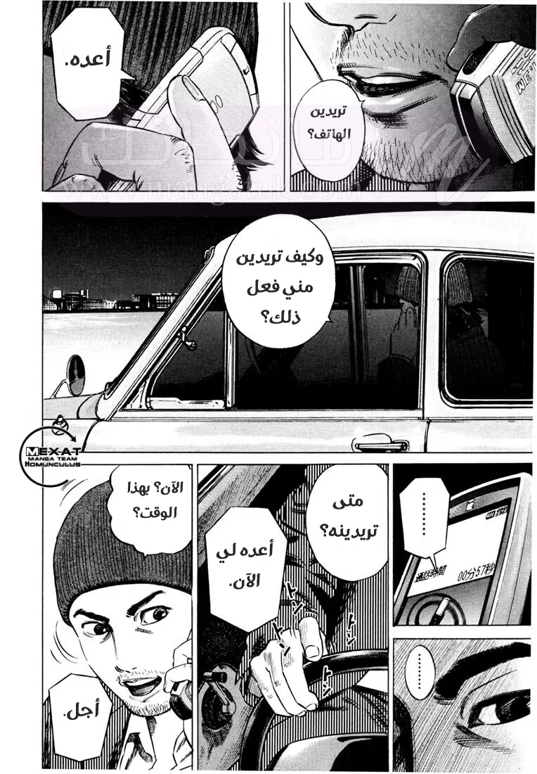 الصفحة 8