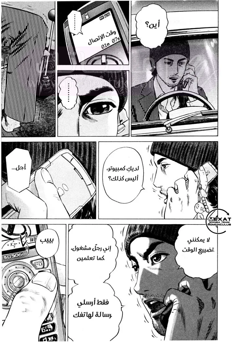 الصفحة 9