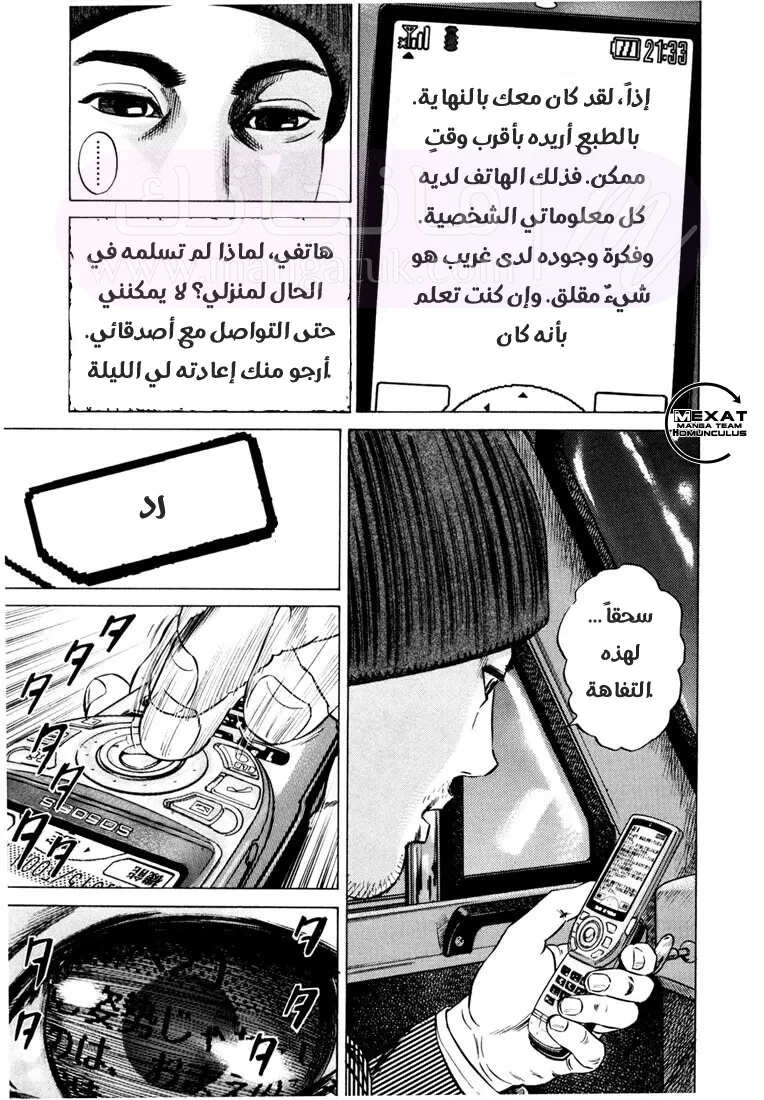 الصفحة 11