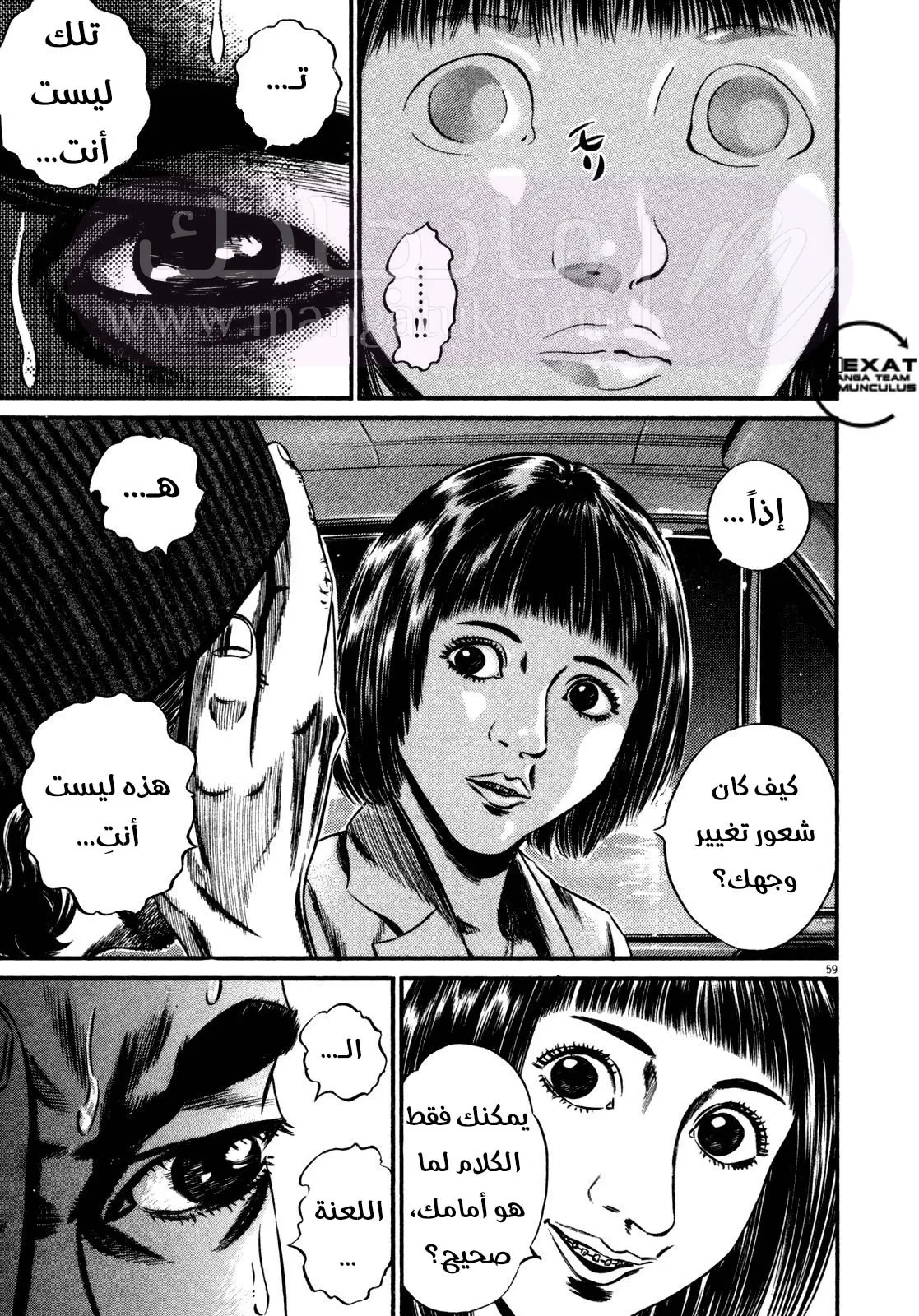 الصفحة 8