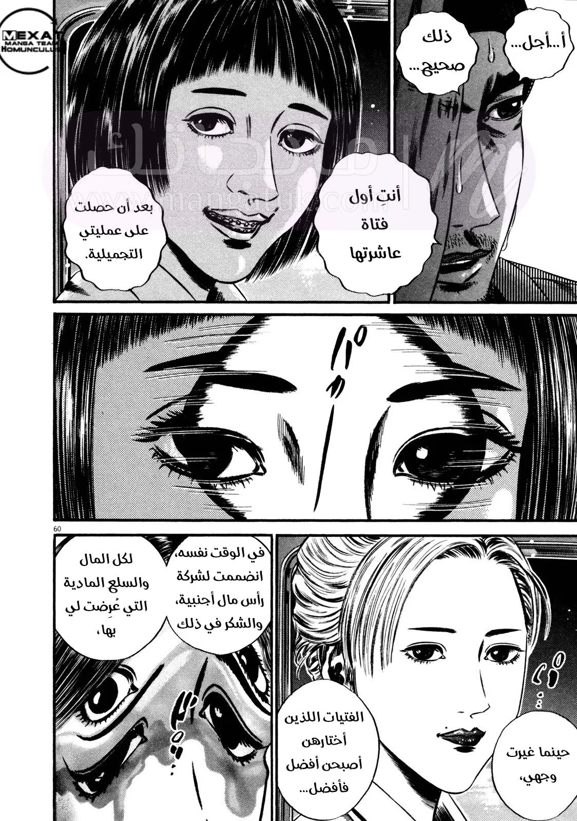 الصفحة 9