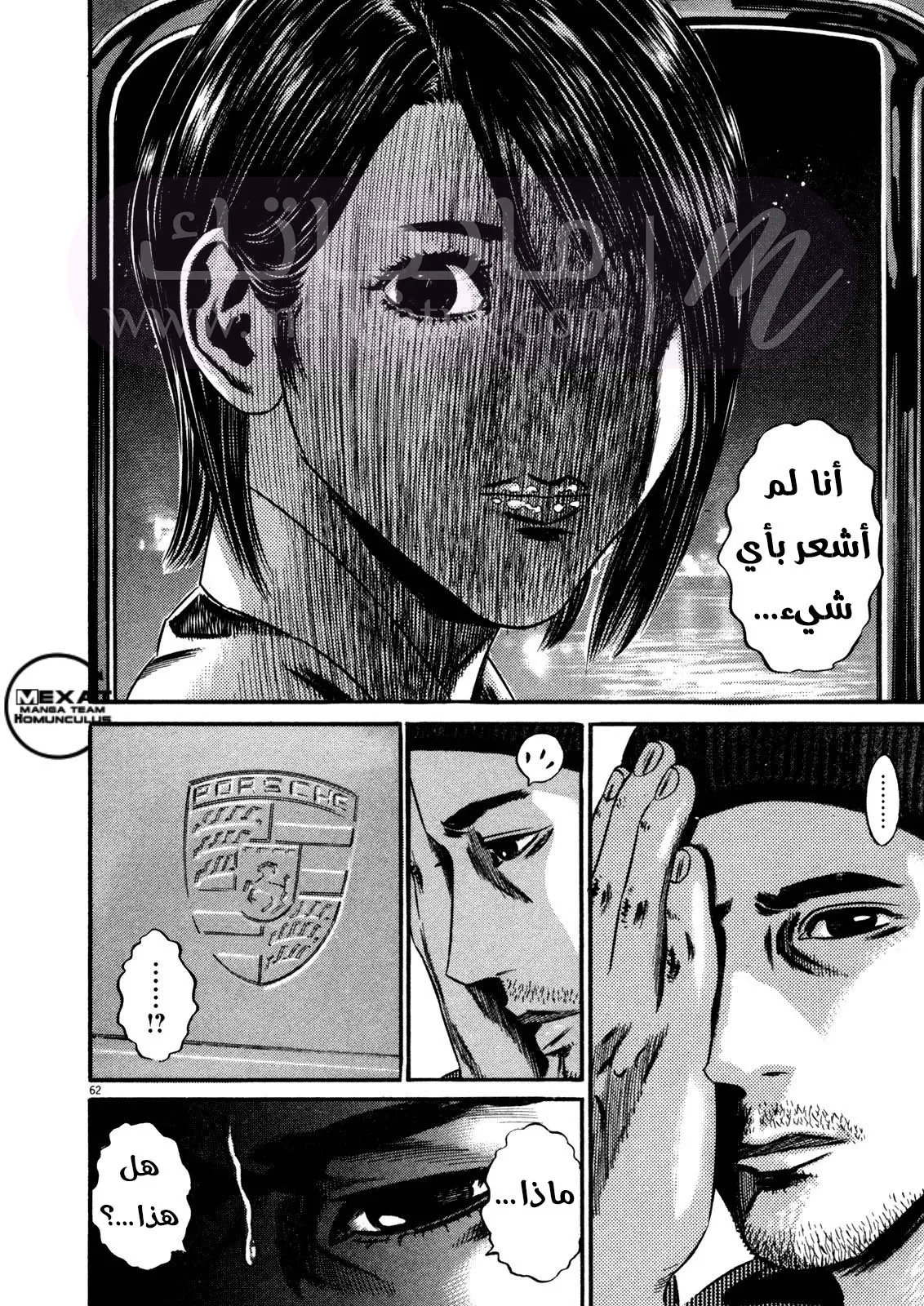 الصفحة 11