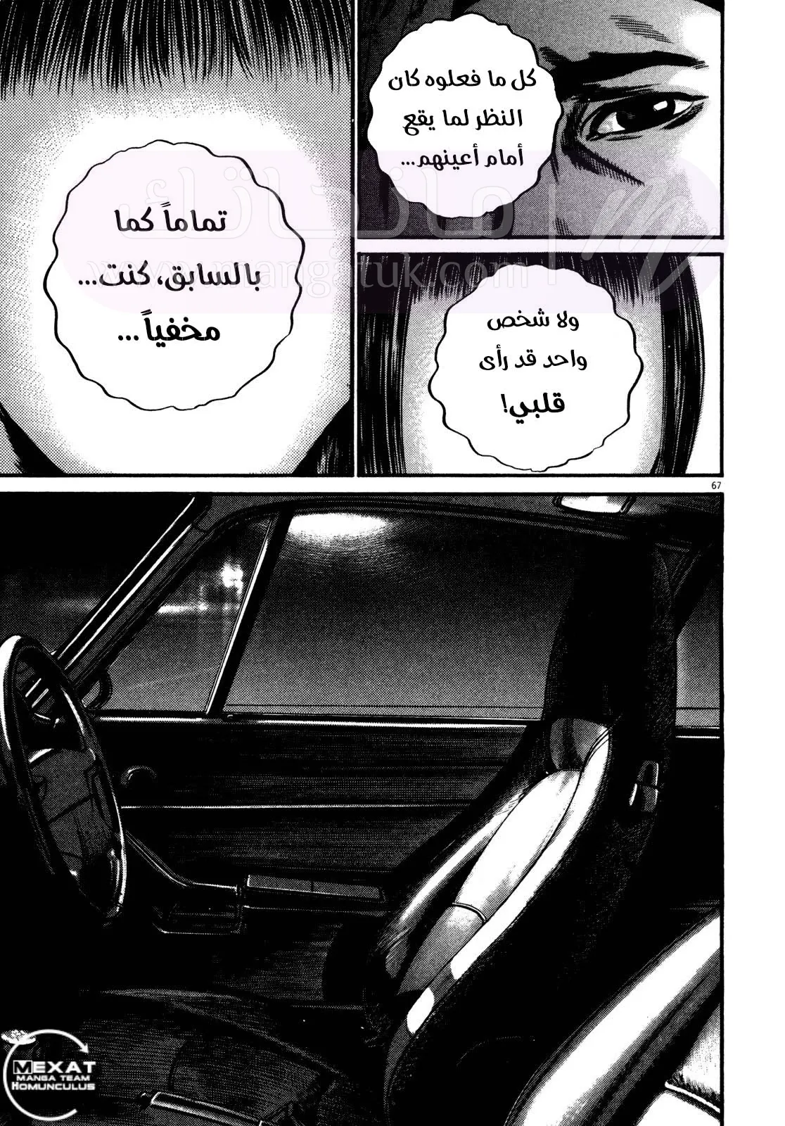 الصفحة 16