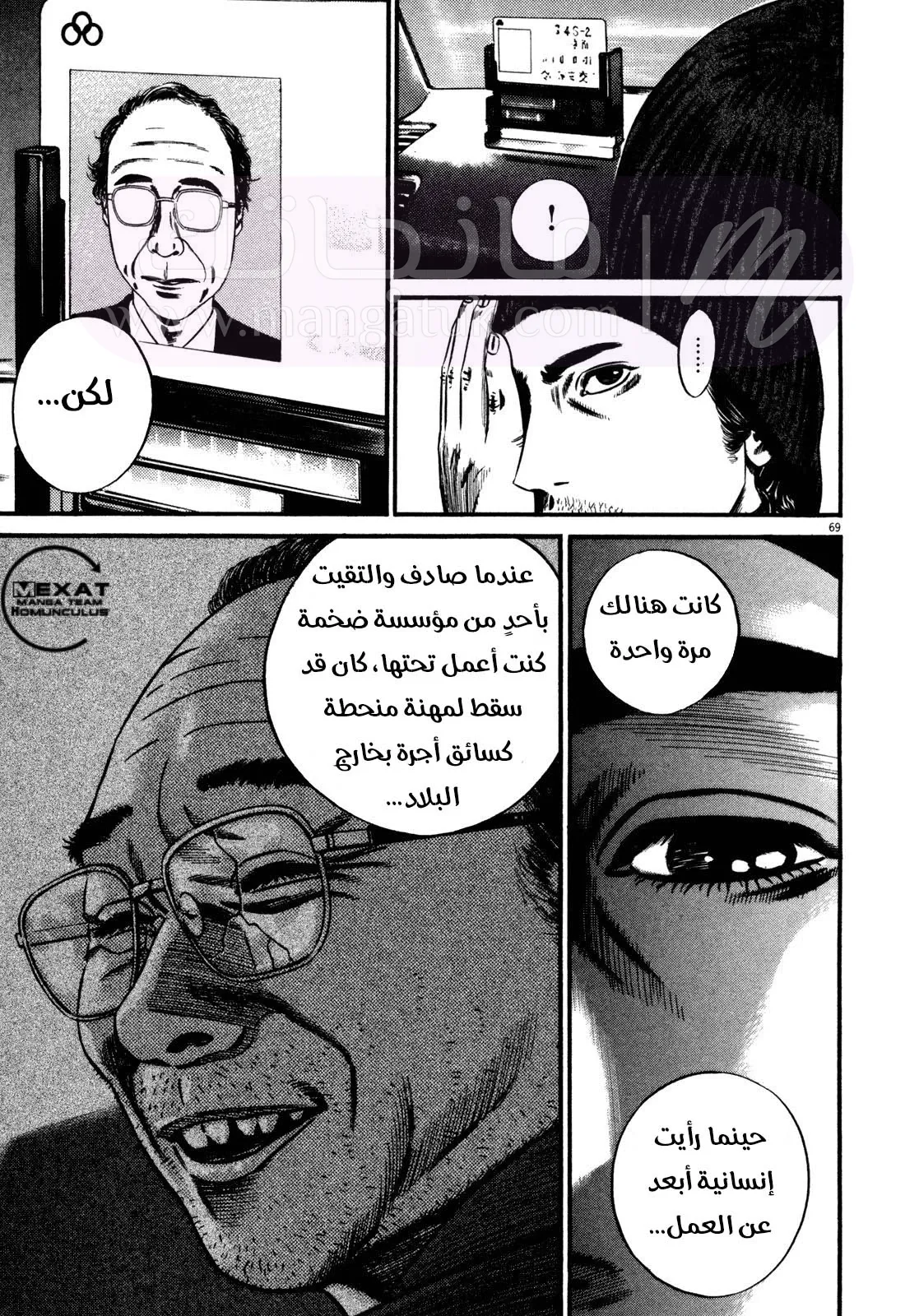 الصفحة 18