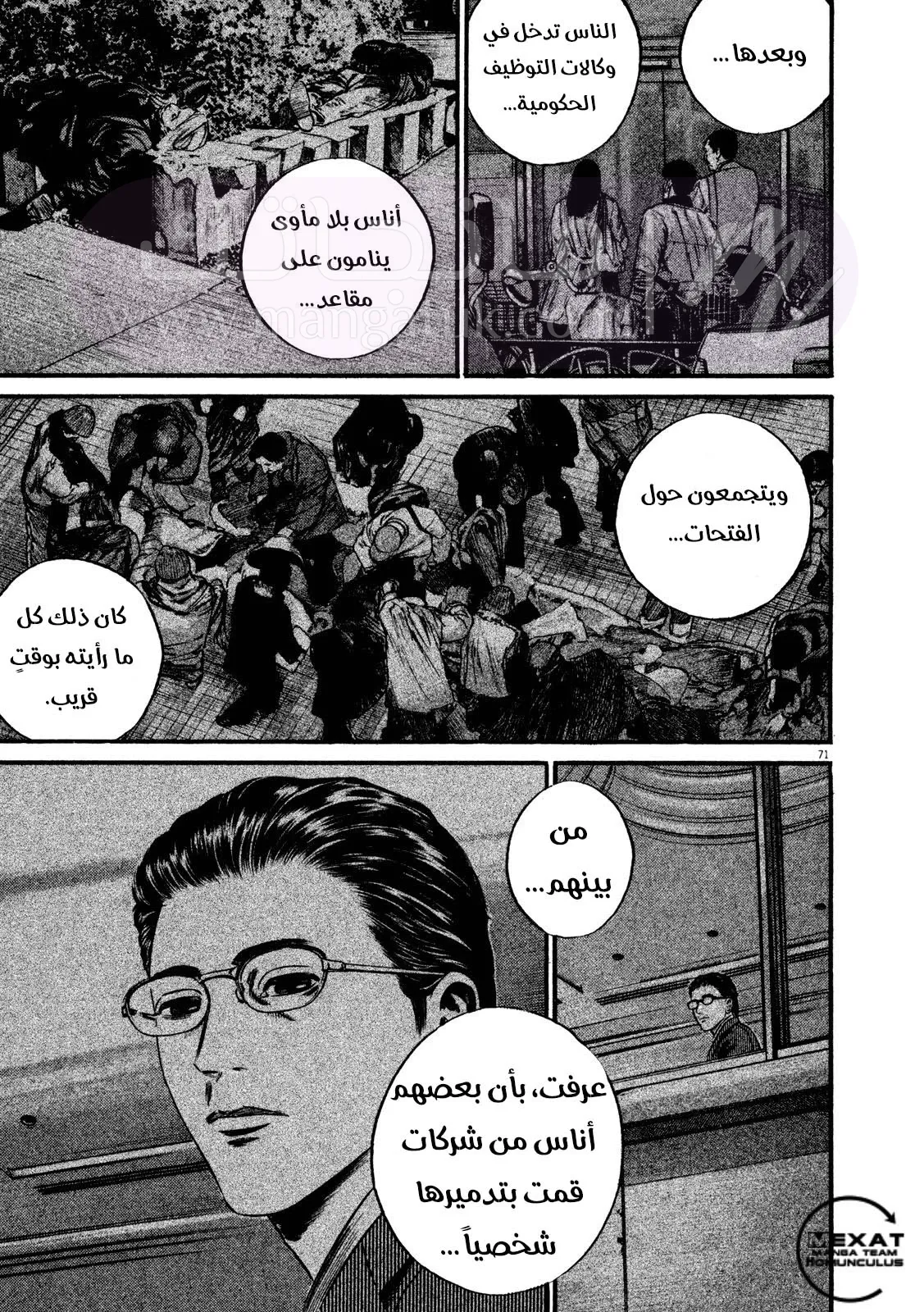 الصفحة 20