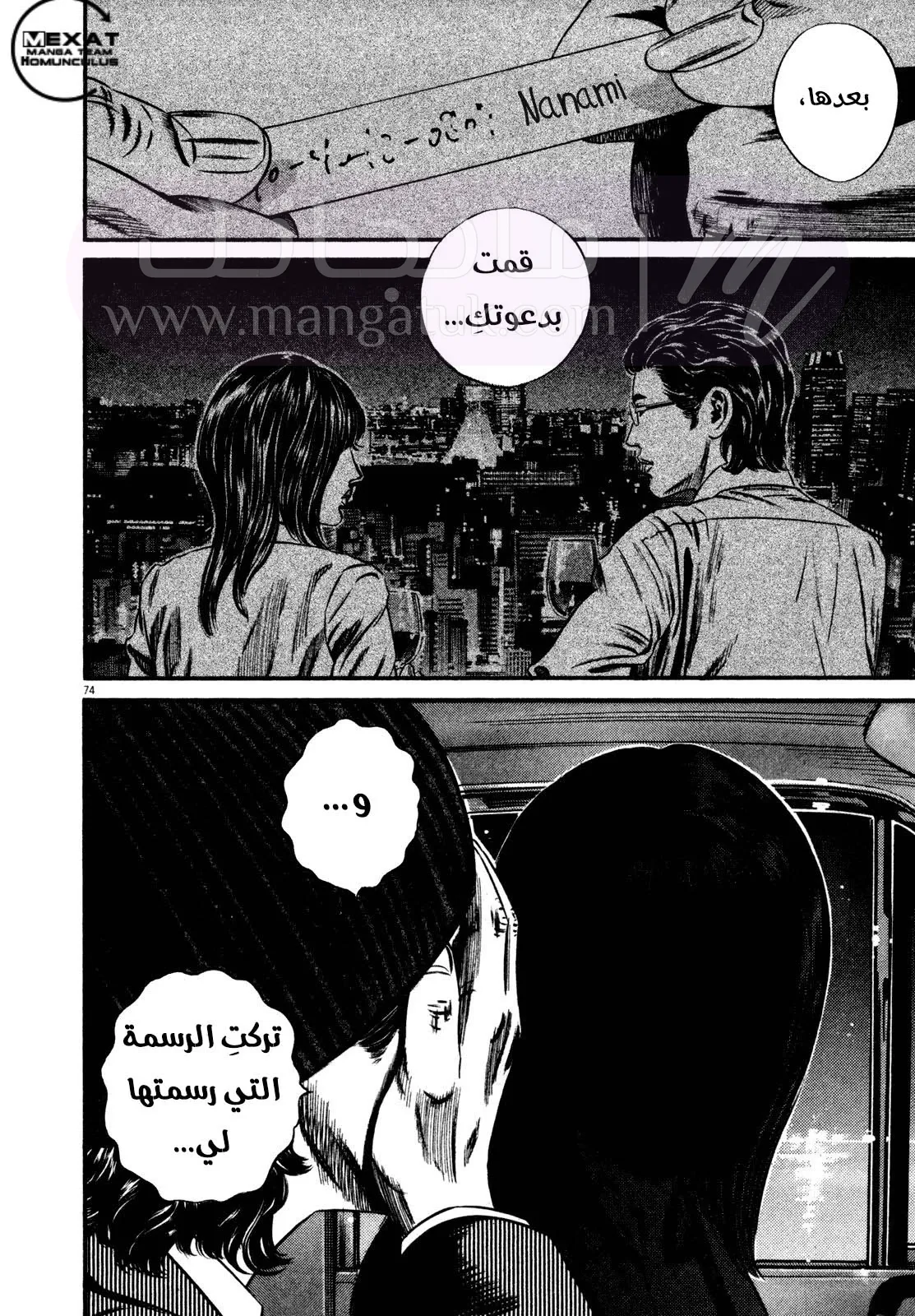 الصفحة 23