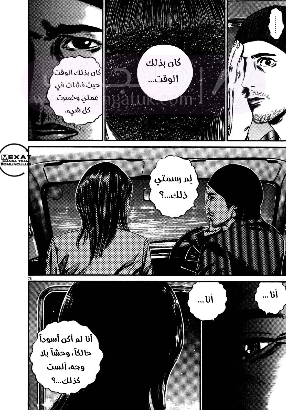 الصفحة 25