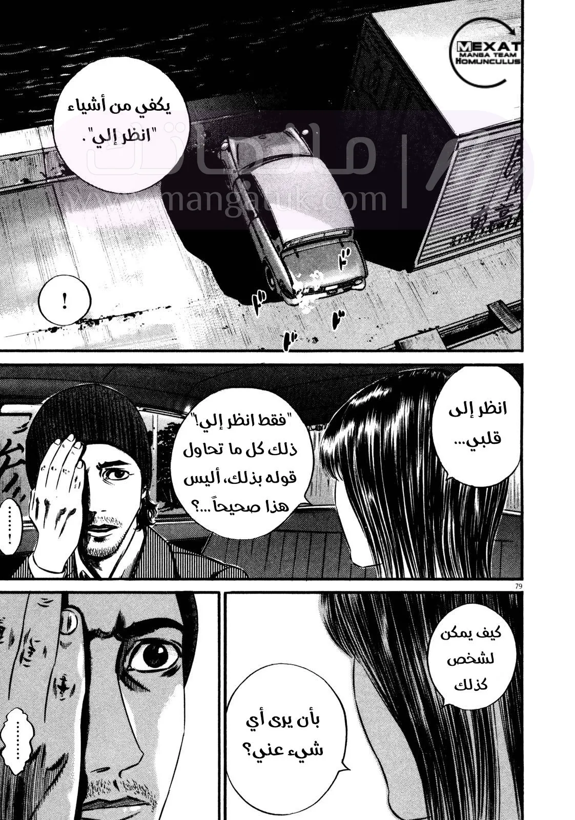 الصفحة 28