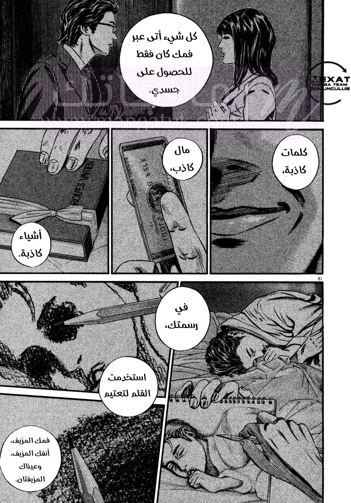 الصفحة 30