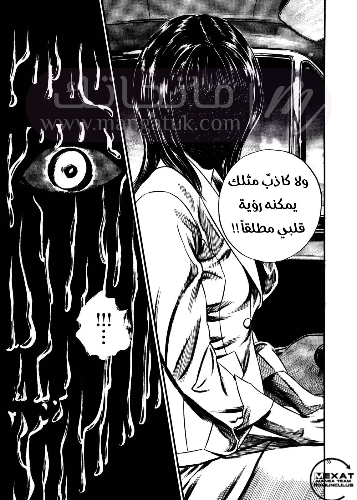 الصفحة 38