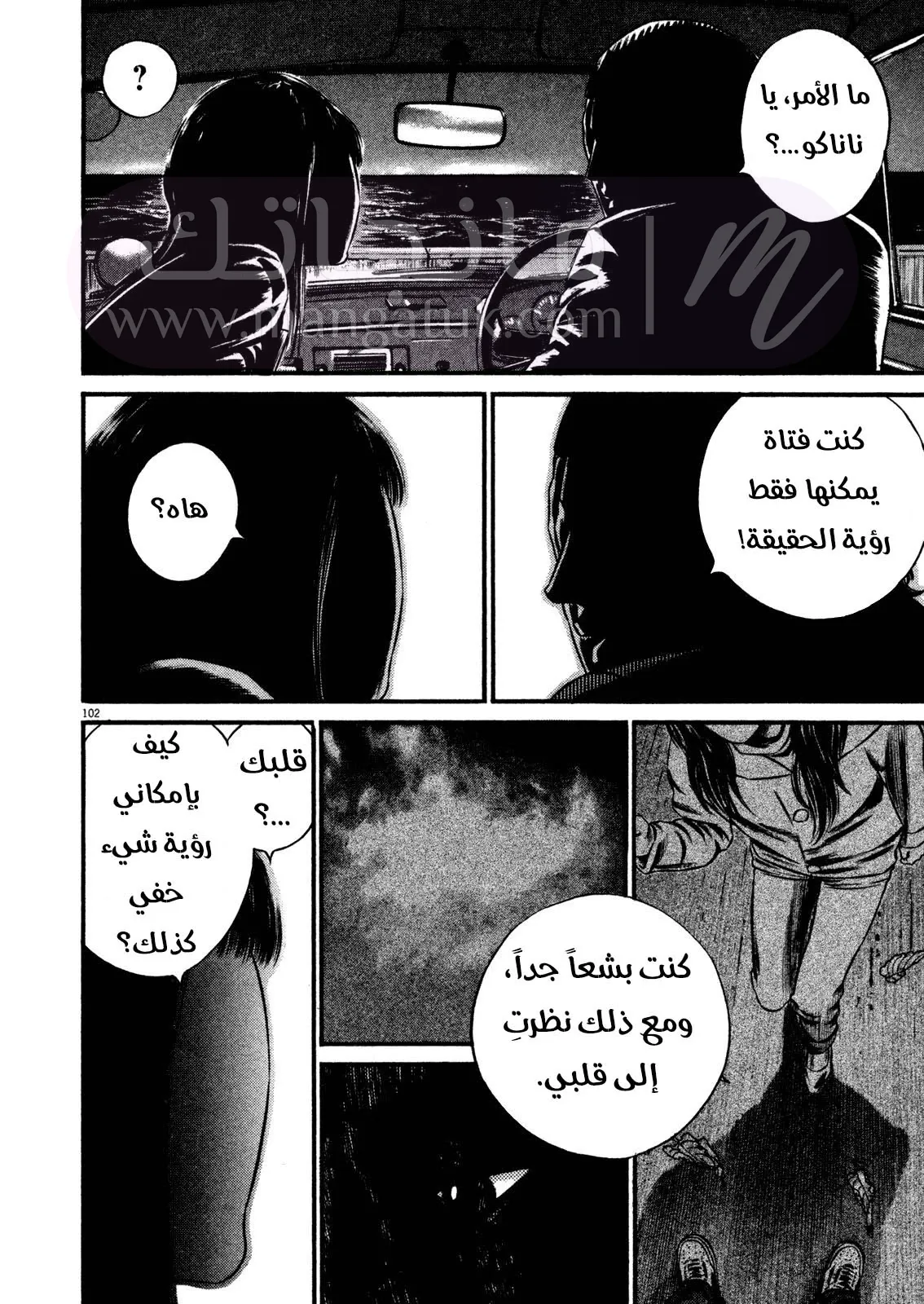 الصفحة 50