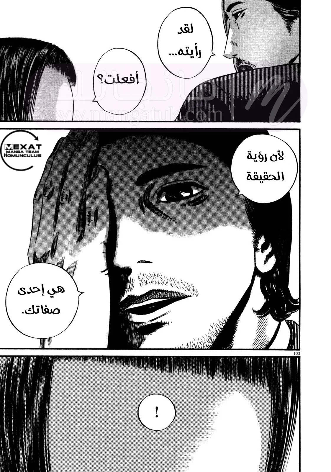 الصفحة 51