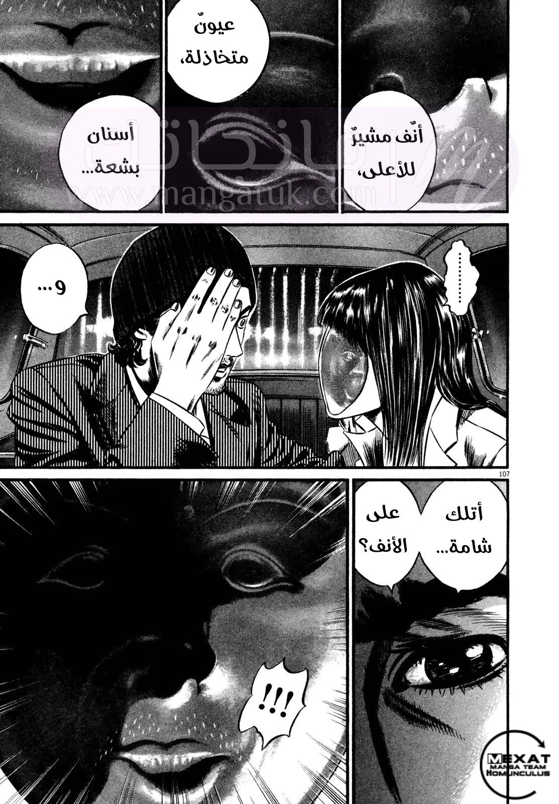 الصفحة 55