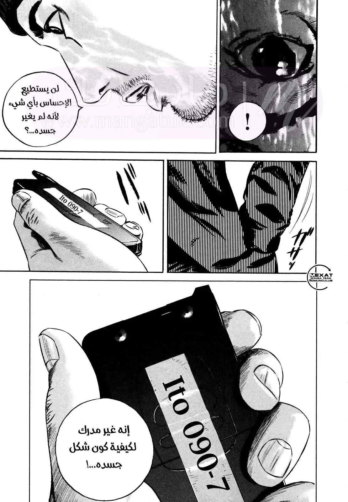 الصفحة 24