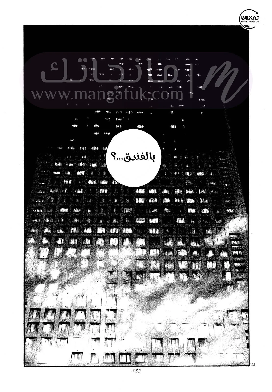 الصفحة 29