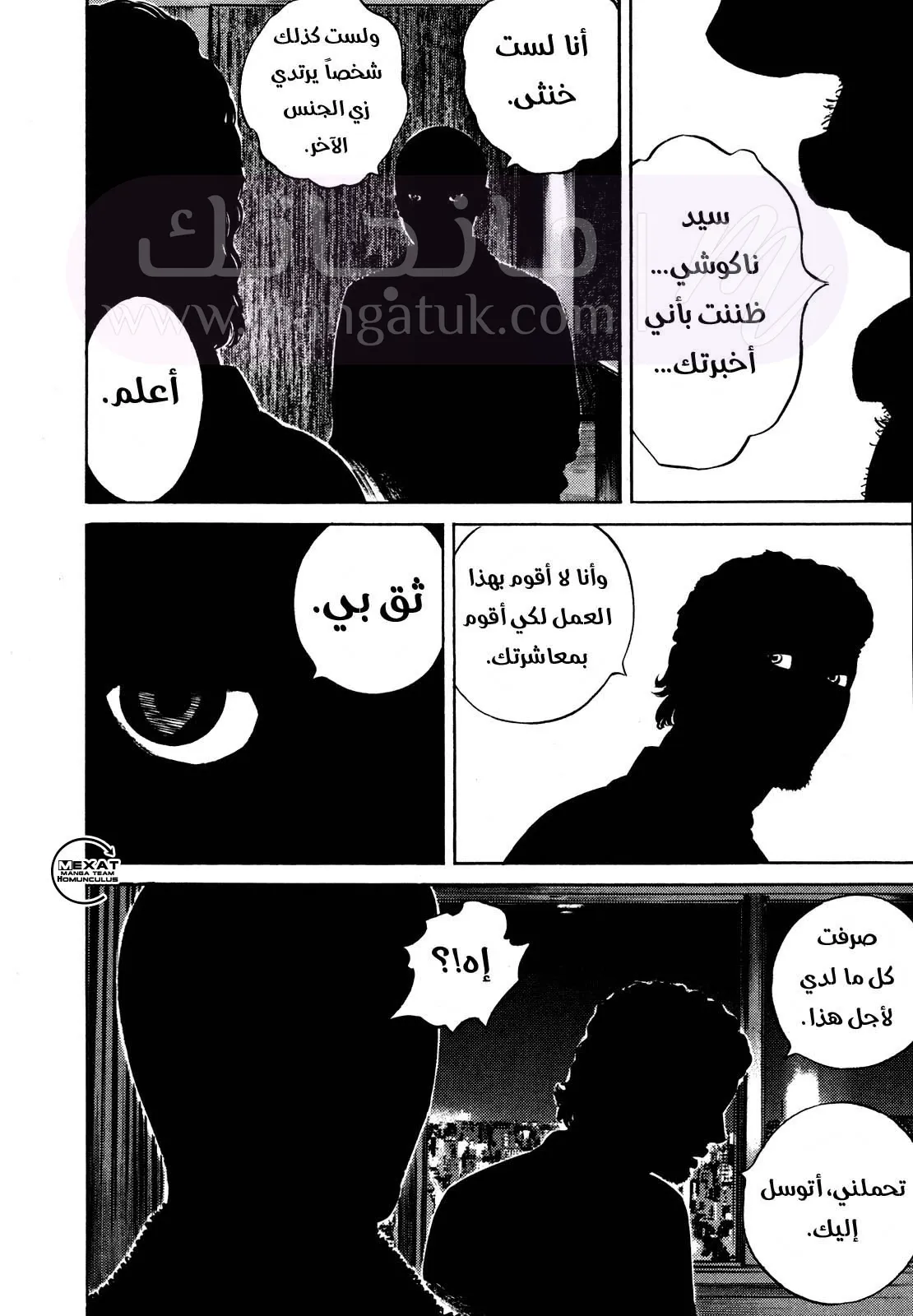 الصفحة 36