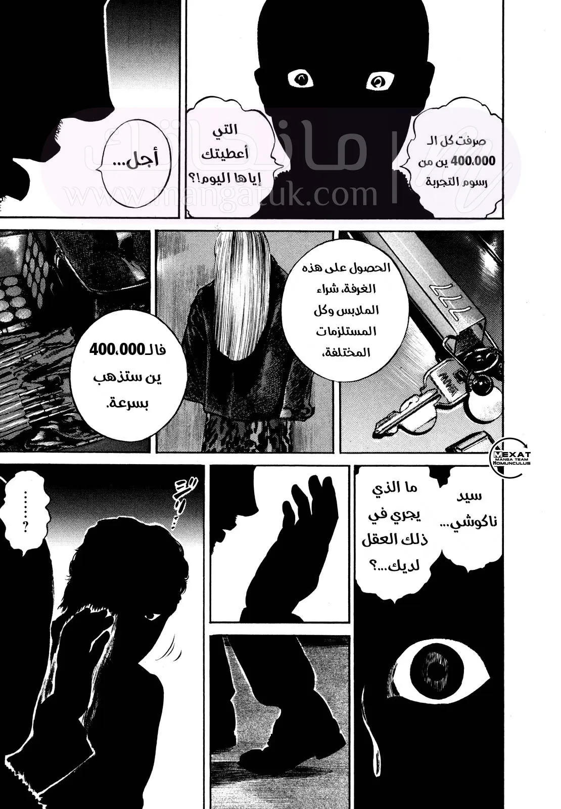 الصفحة 37