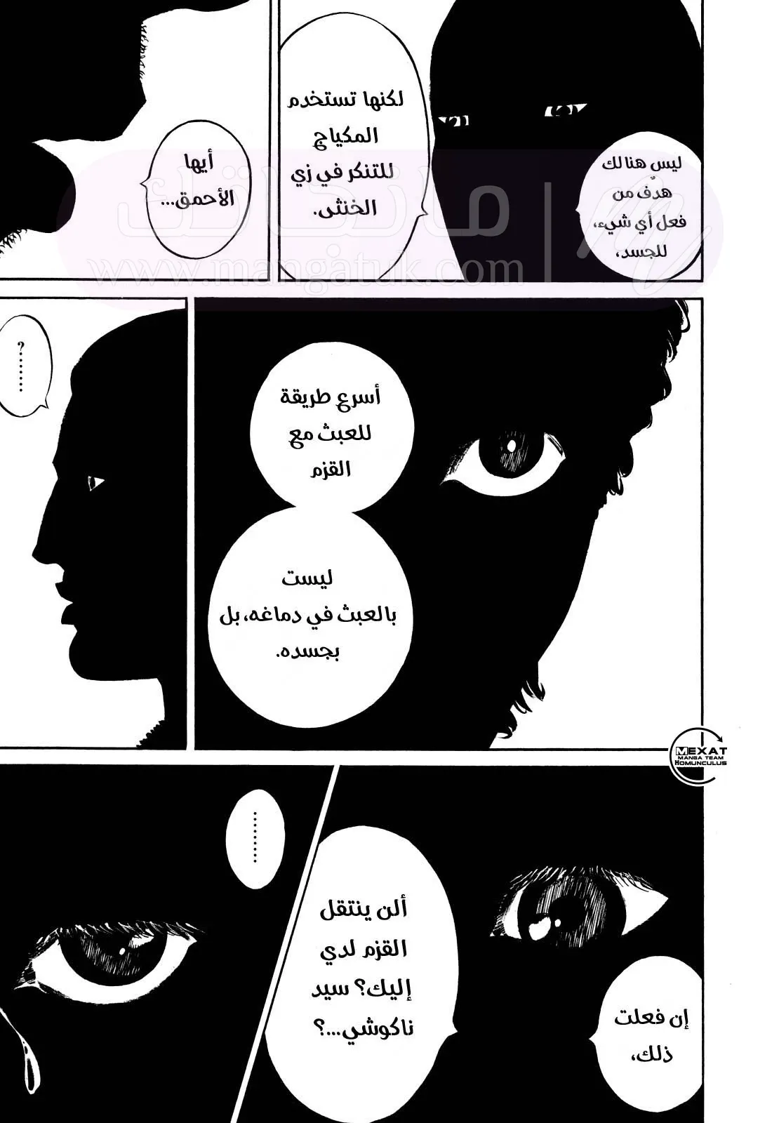 الصفحة 43