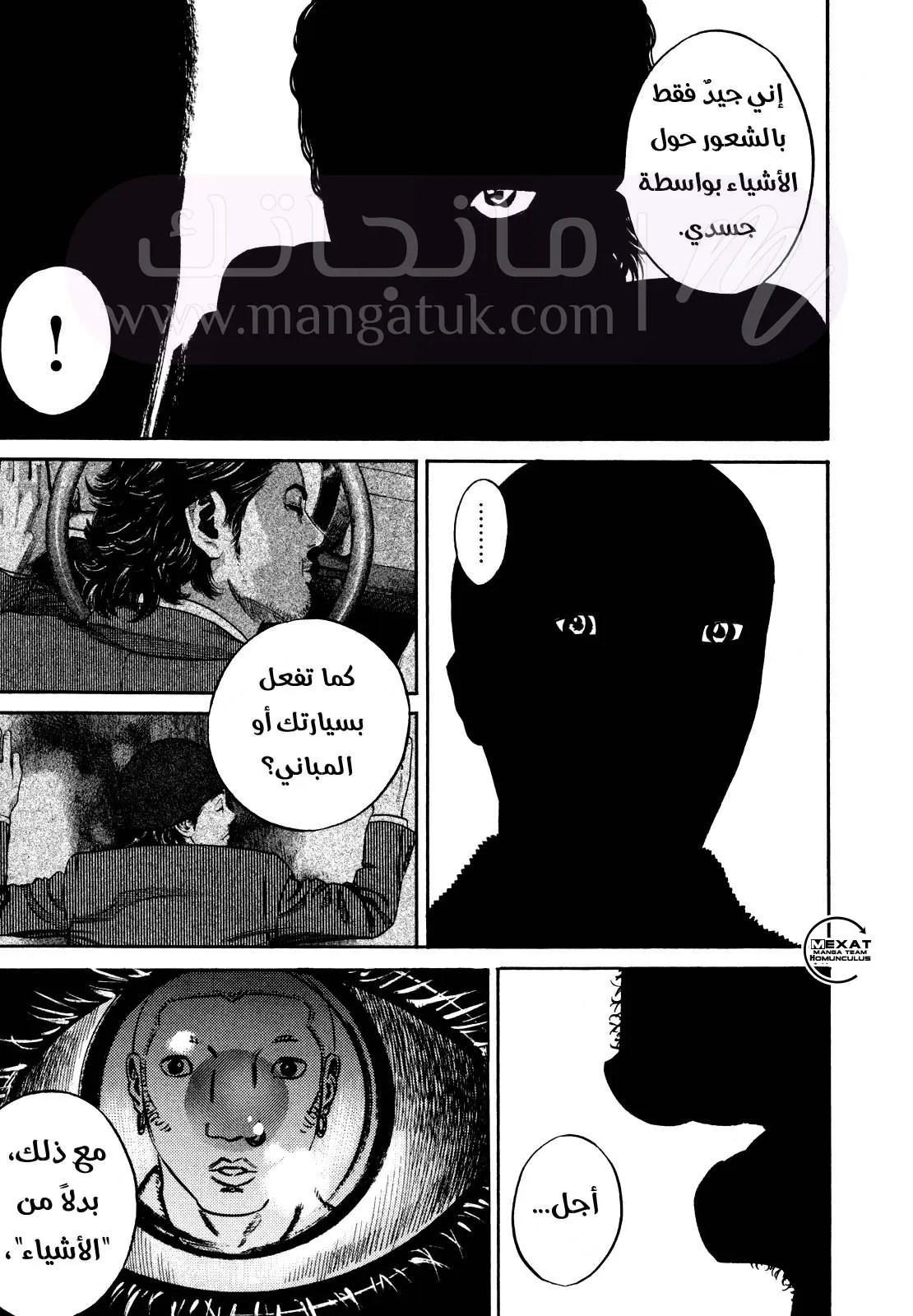 الصفحة 45