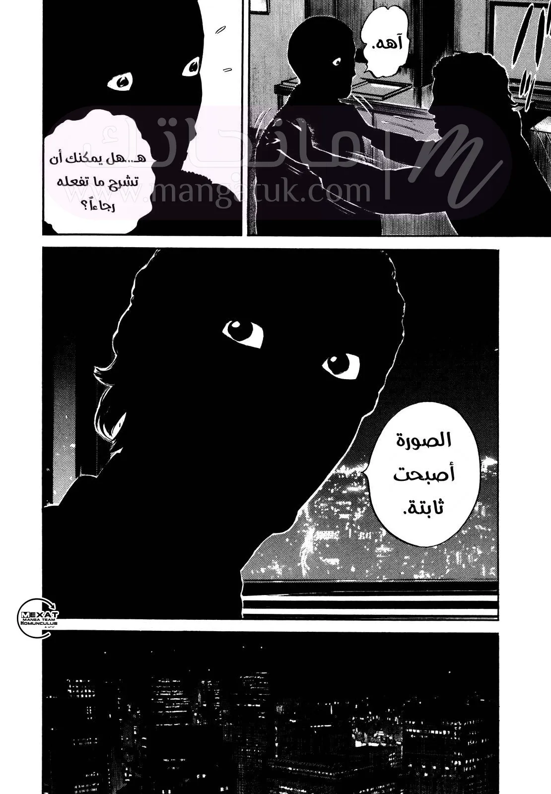 الصفحة 53