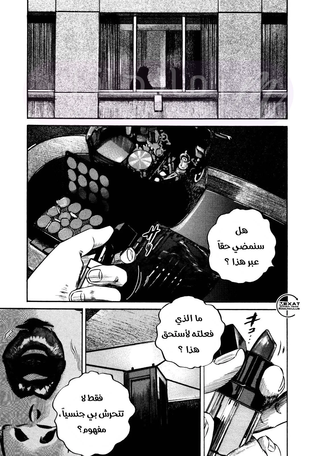 الصفحة 54