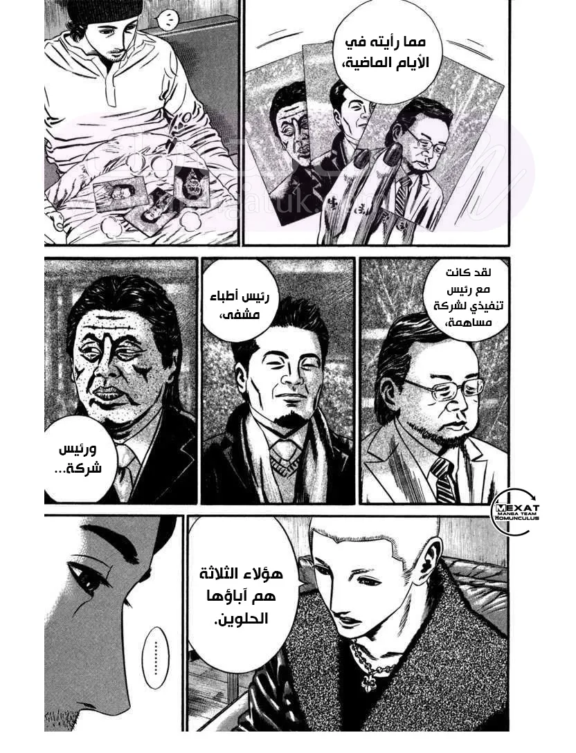 الصفحة 20