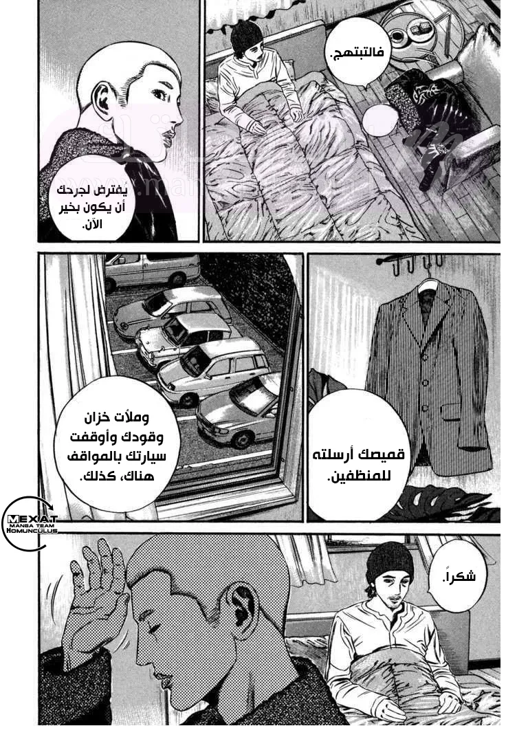 الصفحة 33