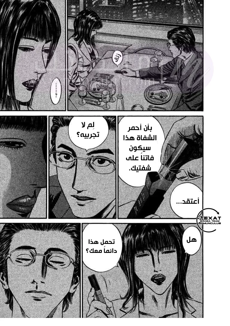 الصفحة 52