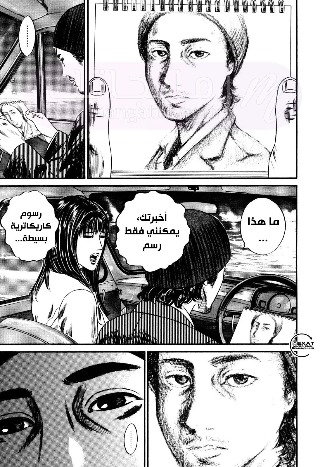 الصفحة 20
