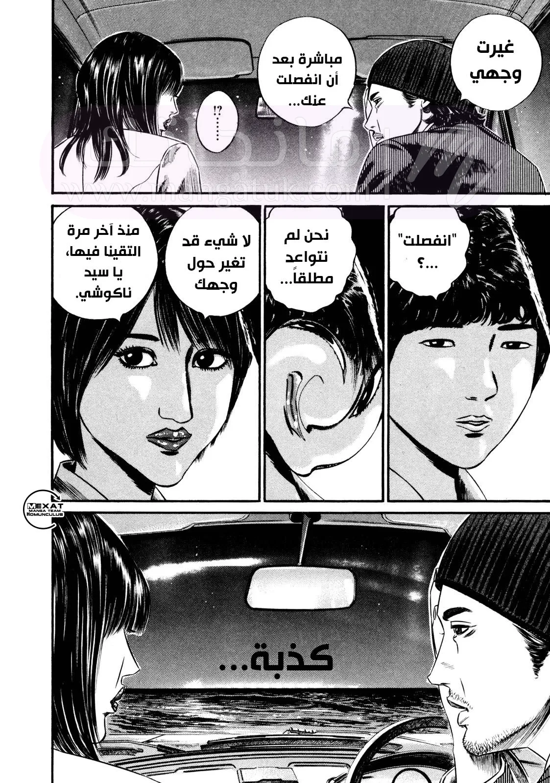 الصفحة 23
