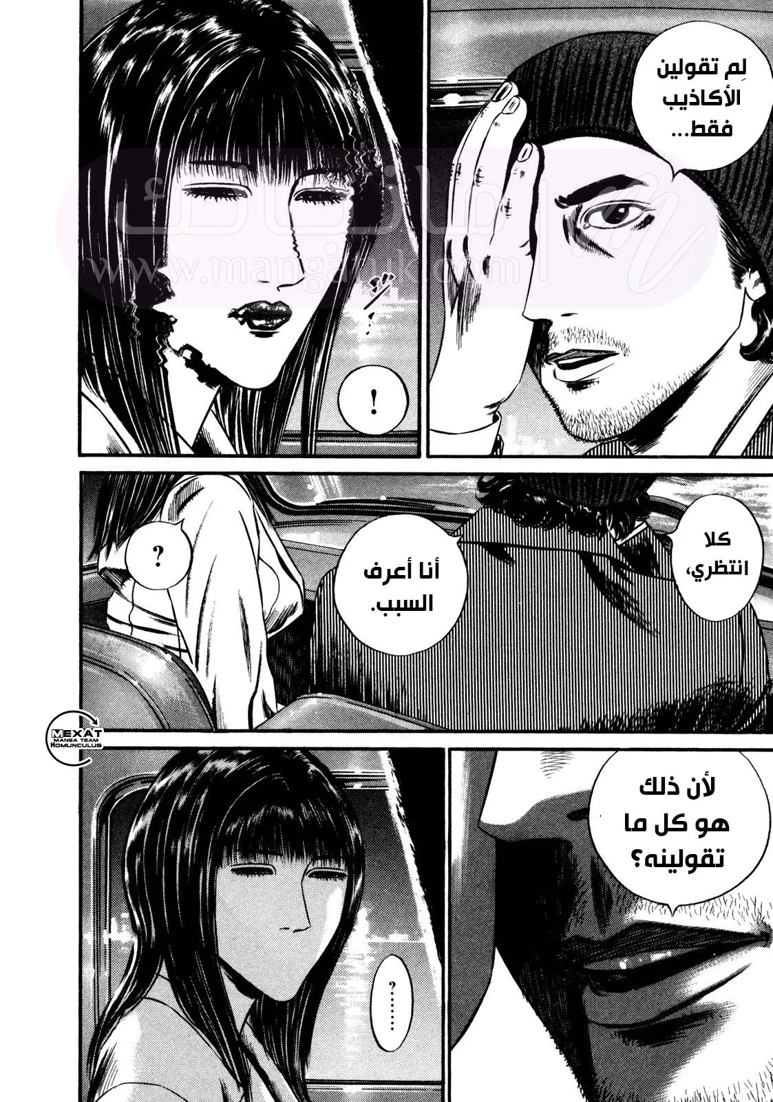 الصفحة 25