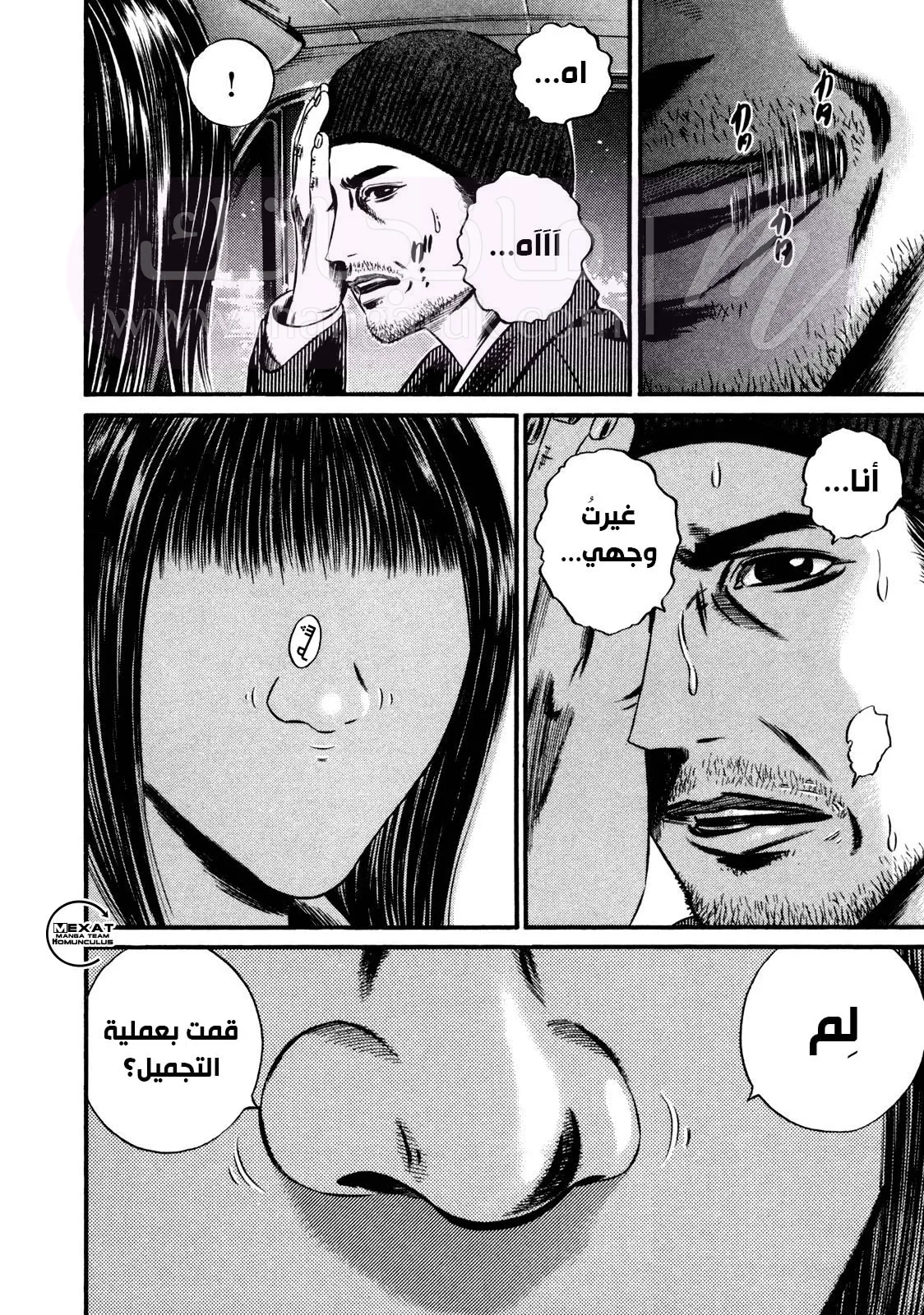 الصفحة 34