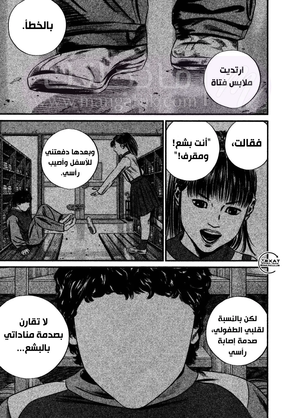 الصفحة 37