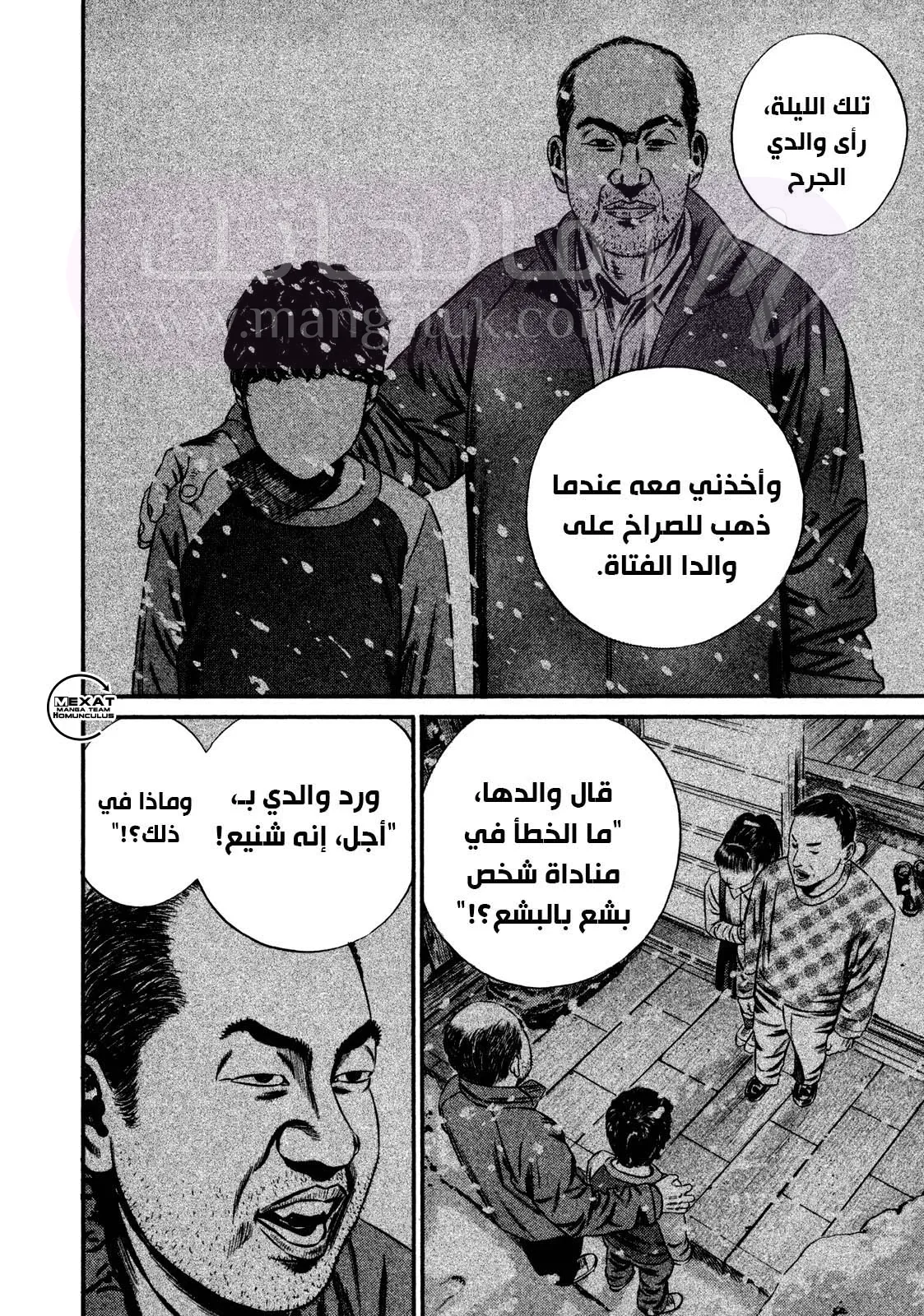 الصفحة 38