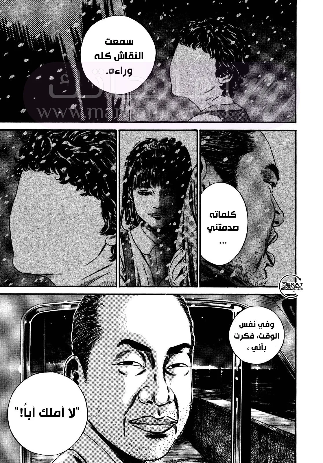 الصفحة 39